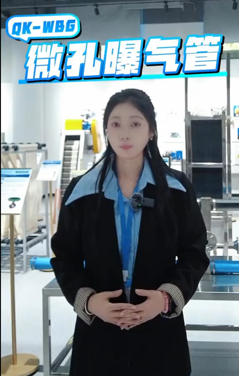 QK-GBQ 管式曝气器